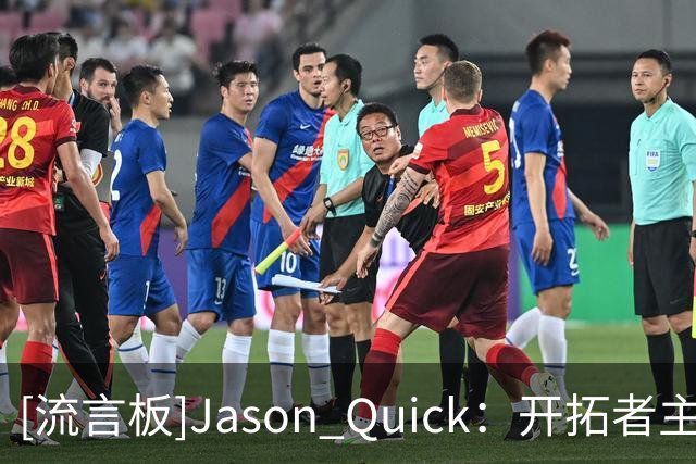 [流言板]Jason Quick：开拓者主场的停车费从30美元涨到了50美元